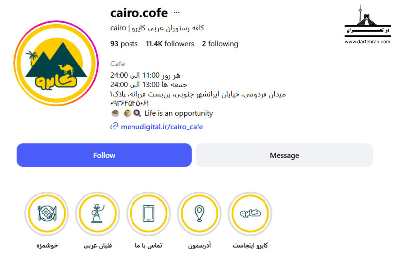 13 تا بهترین رستوران عربی در تهران (آدرس+اینستا) کیفیت بالا کافه عربی کایرو