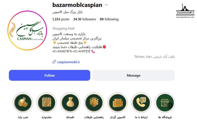 بازار بزرگ مبل کاسپین