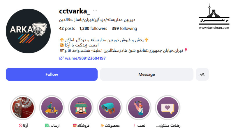 مرکز آرکا