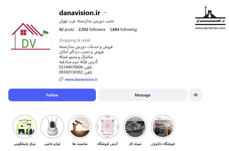 مرکز دانا ویژن