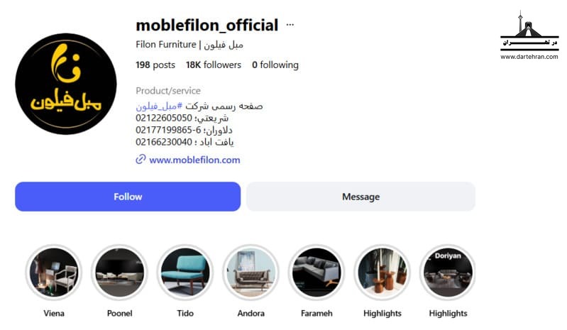مبل فیلون