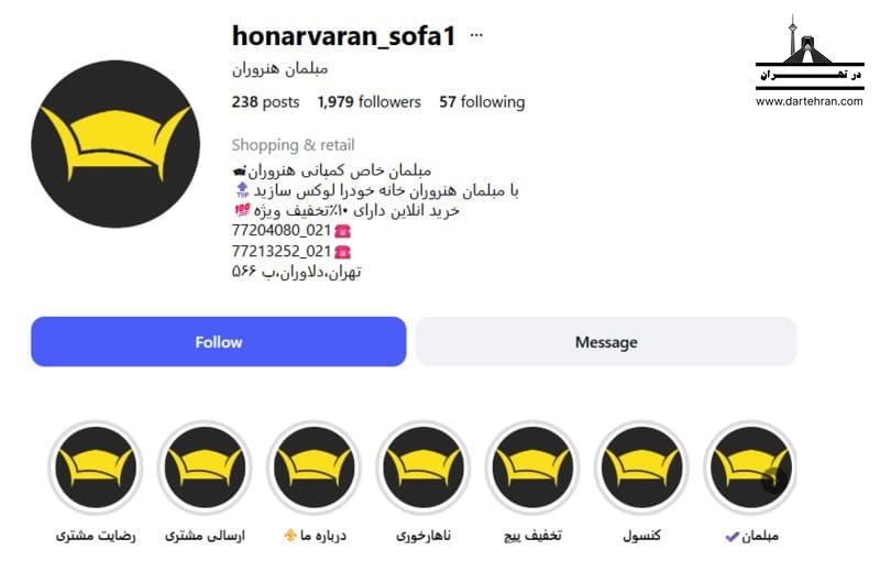 مبلمان هنروران
