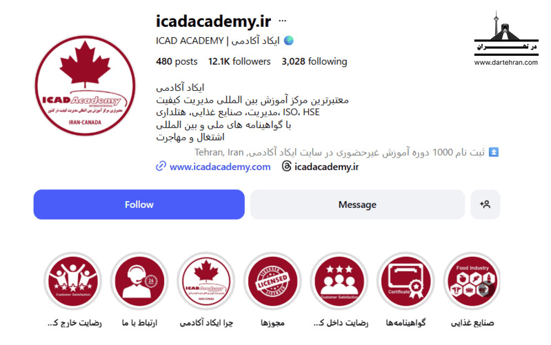 ایکاد آکادمی (ICAD Academy)