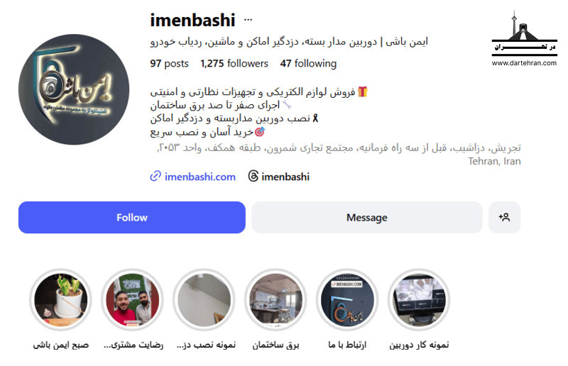مرکز ایمن باشی