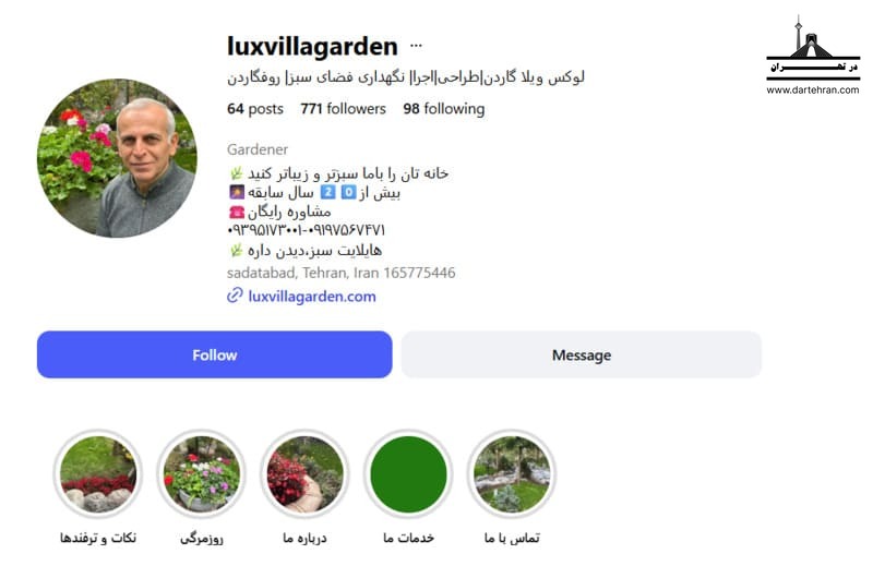لوکس ویلا گاردن