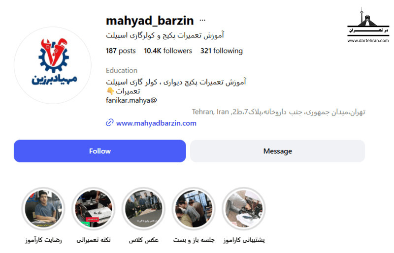 مجتمع آموزشی مهیاد برزین