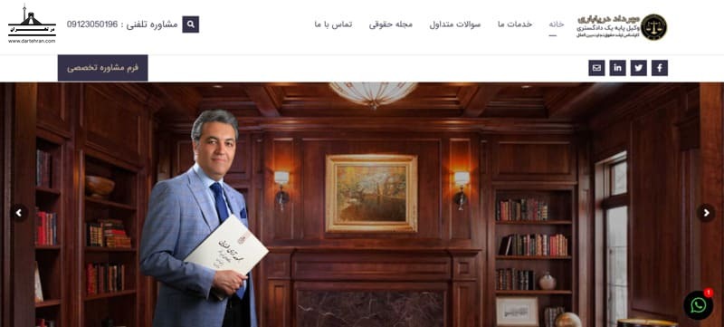 مهرداد دریاباری