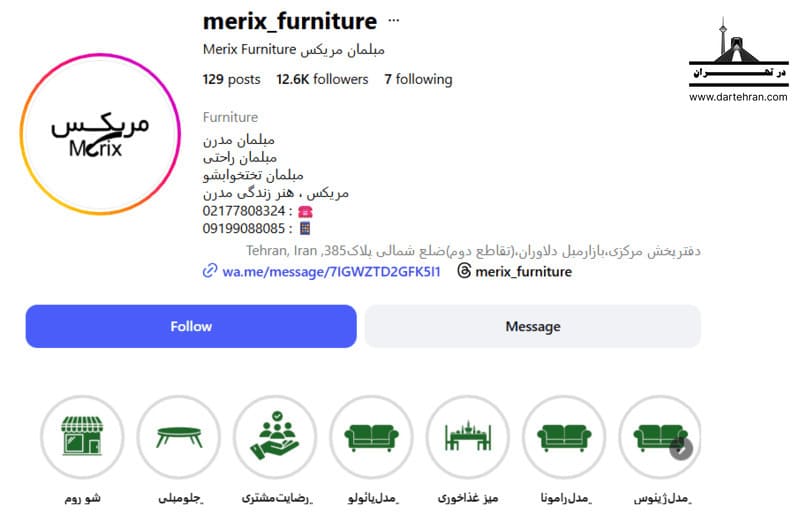 مبلمان مریکس