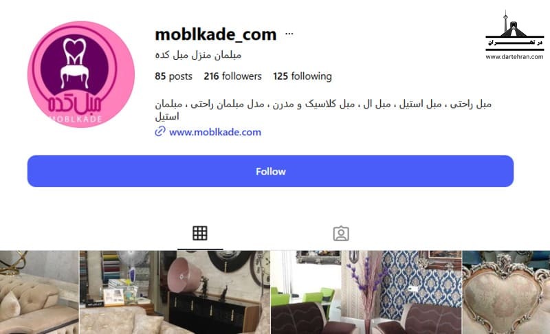 مبل کده
