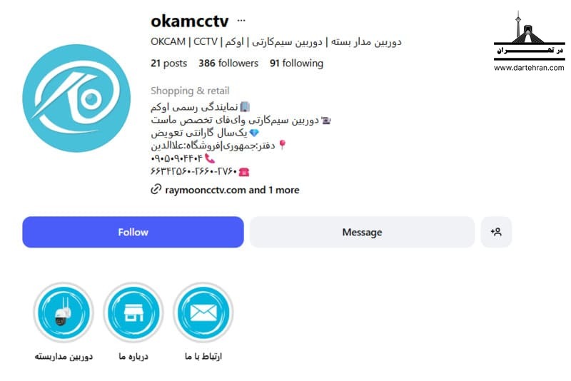 مرکز رایمون