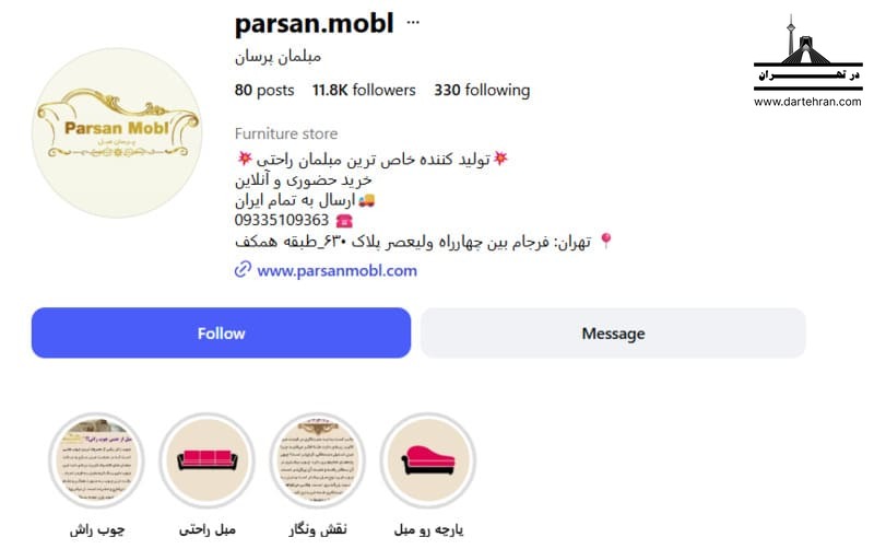 مبل پرسان