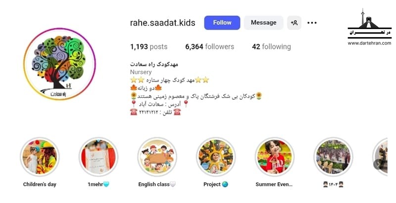 مهد کودک راه سعادت