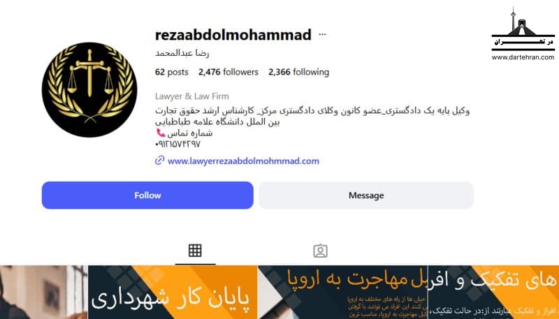 دکتر رضا عبدالمحمد