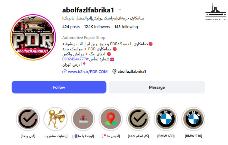 صافکاری و نقاشی ابوالفضل فابریک