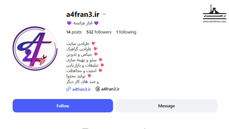 شرکت آچار فرانسه