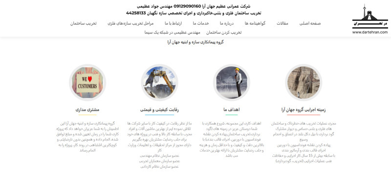 مهندس عظیمی (عظیم جهان آرا)