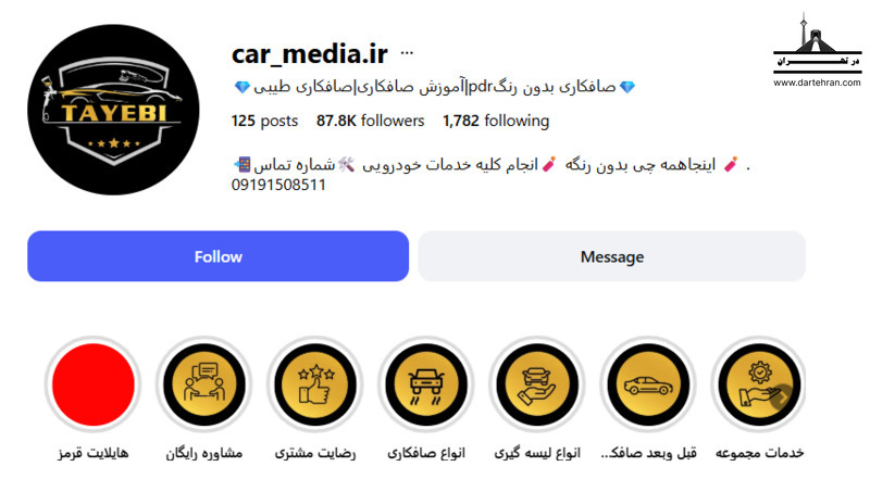 صافکاری محمد