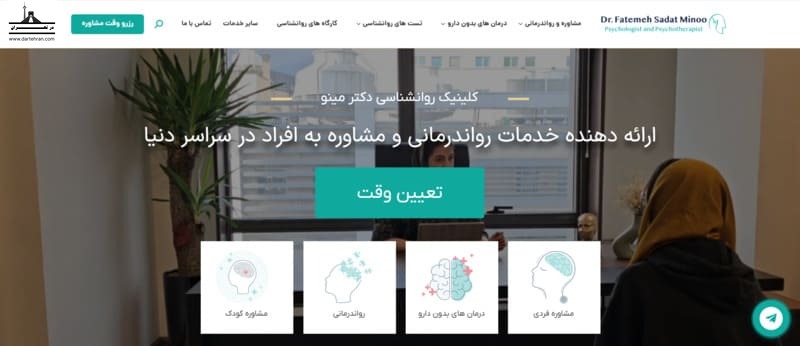 دکتر فاطمه السادات مینو