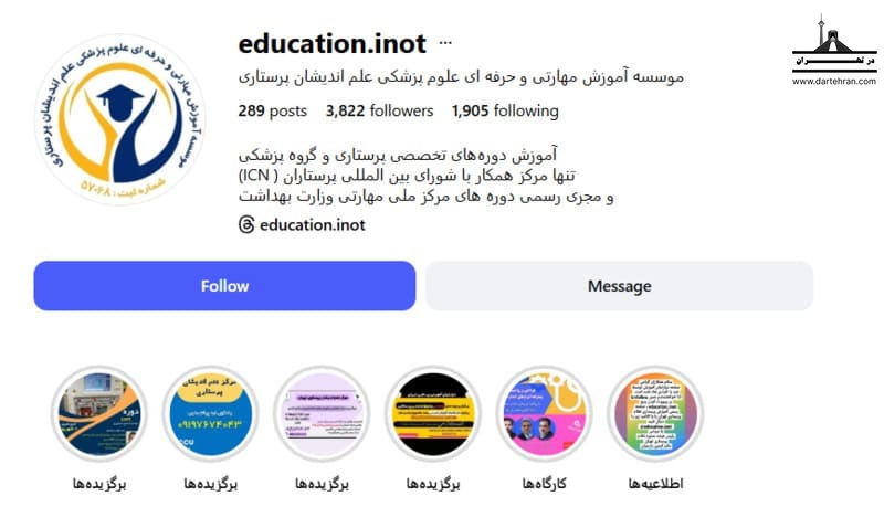 موسسه علم اندیشان پرستاری