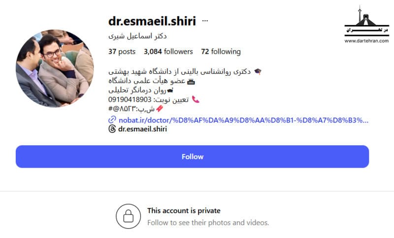 دکتر اسماعیل شیری