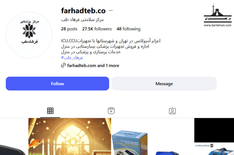 مرکز سلامتی فرهاد طب