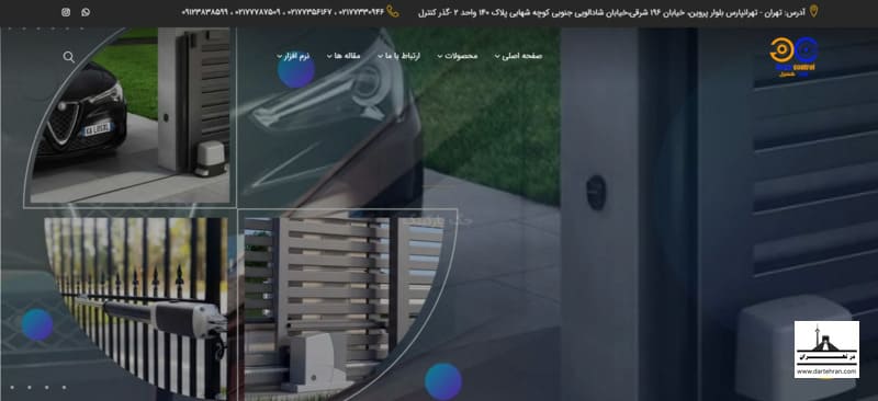 شرکت گذر کنترل