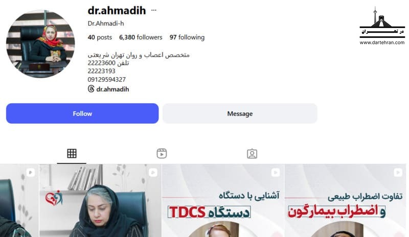 دکتر هاجر احمدی وزملائی