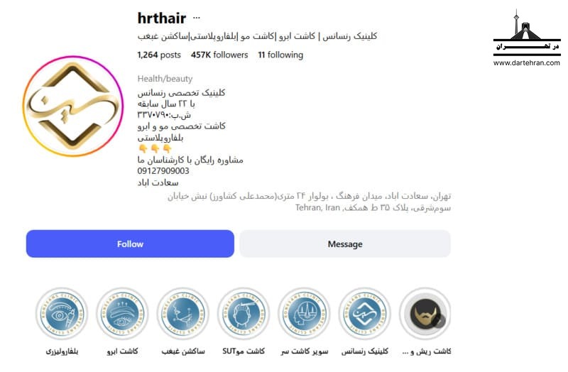 کلینیک رنسانس