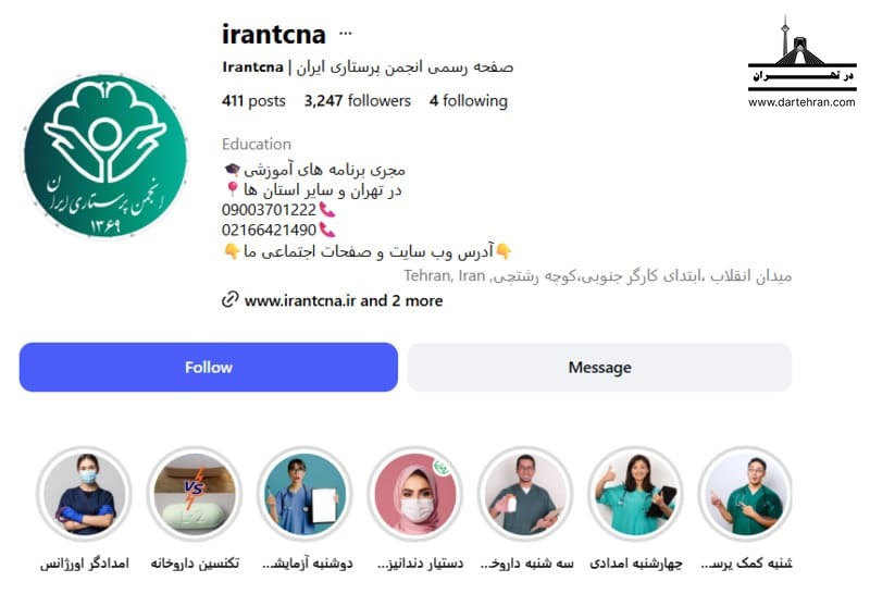 انجمن علمی پرستاری ایران