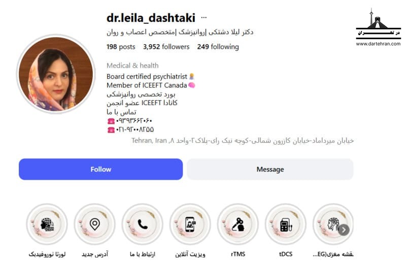 دکتر لیلا دشتکی