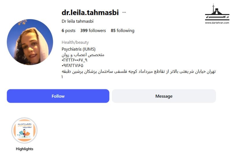 دکتر لیلا طهماسبی