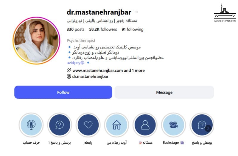 دکتر مستانه رنجبر