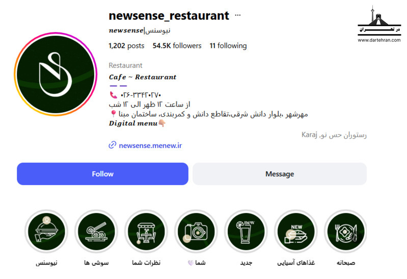 رستوران حس نو (نیوسنس)