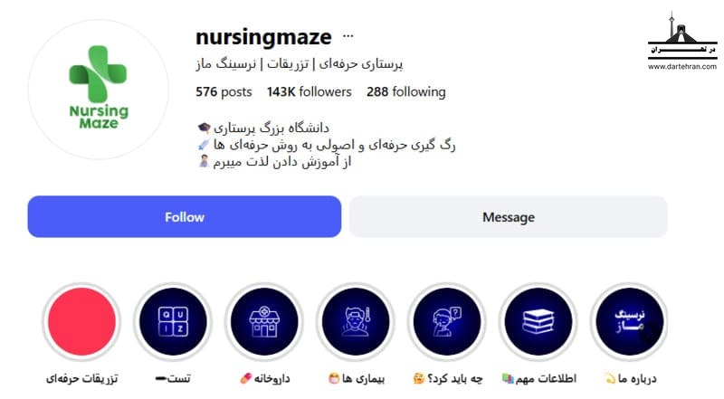 آموزشگاه پرستاری نرسینگ ماز