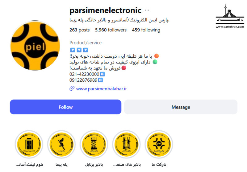 پارس ایمن الکترونیک (پارسا)