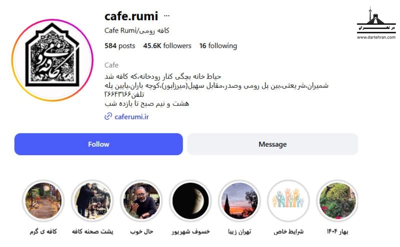 کافه رومی