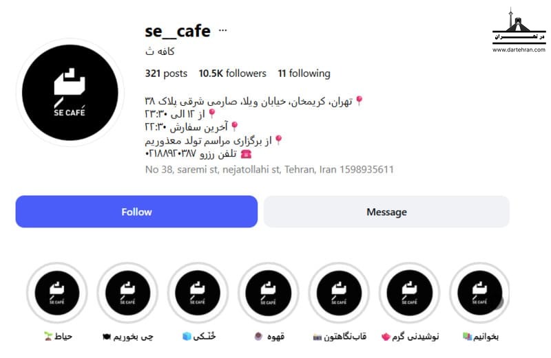 کافه ث