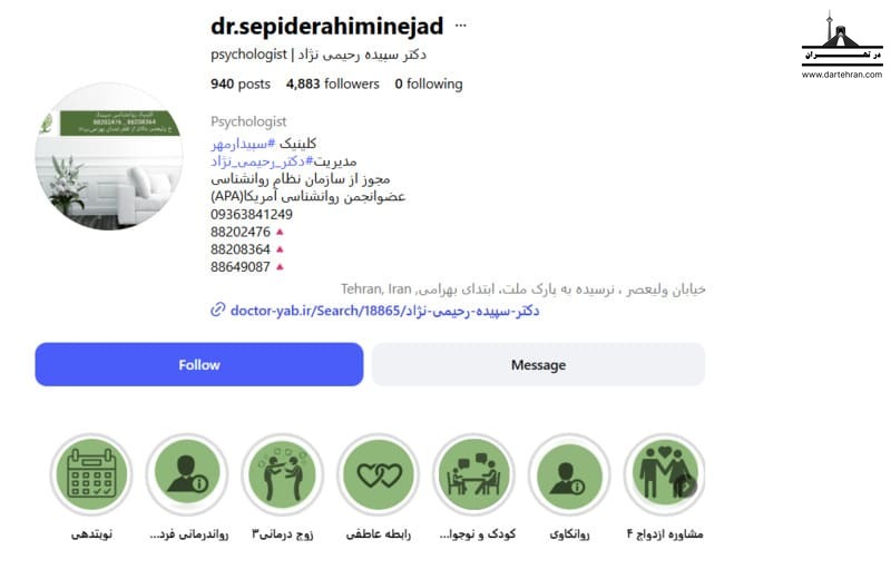 دکتر سپیده رحیمی نژاد
