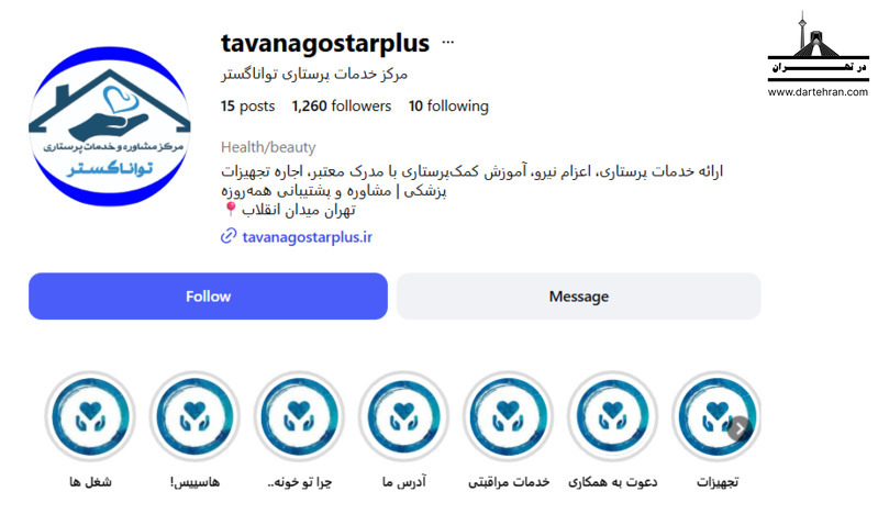 مرکز توانا گستر