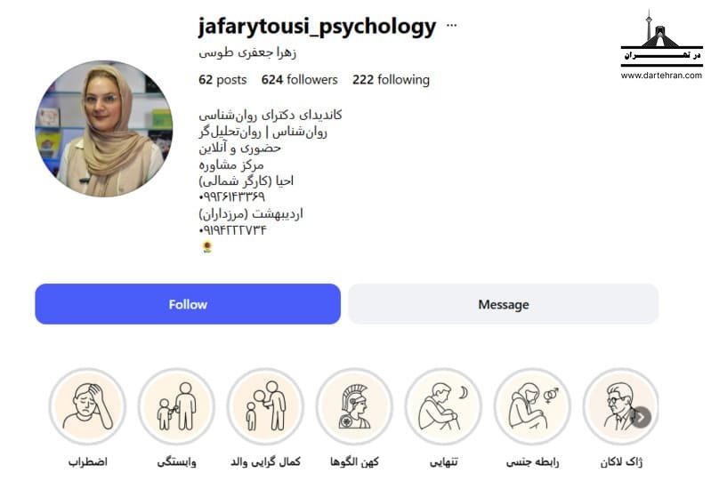 زهرا جعفری طوسی