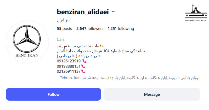 بنز ایران (نمایندگی ۱۰۴)