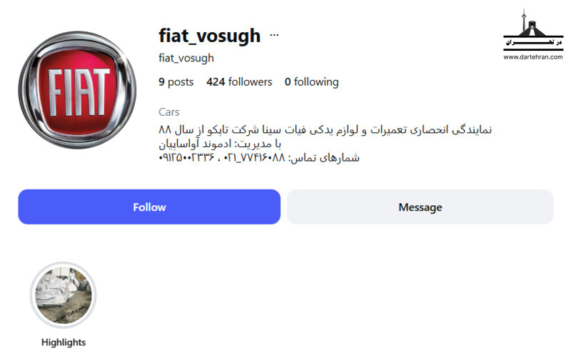 تعمیرگاه فیات سیه نا ادموند