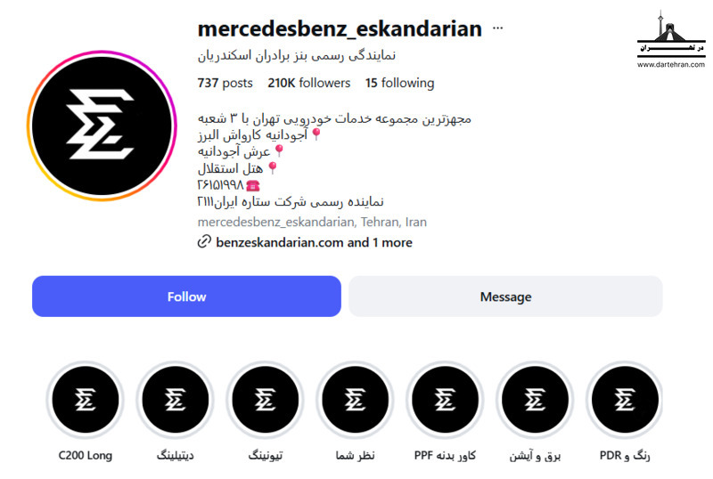 خدمات تعمیر بنز اسکندریان
