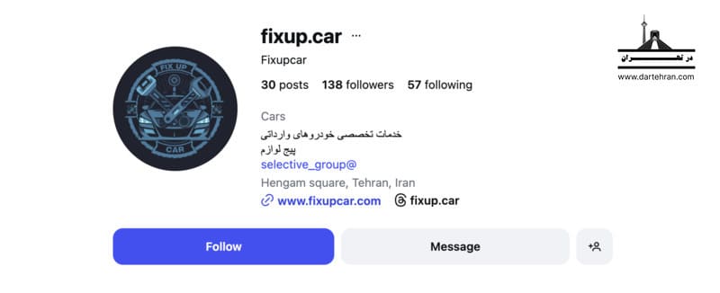 تعمیرگاه فیکس آپ کار (FixUpCar)