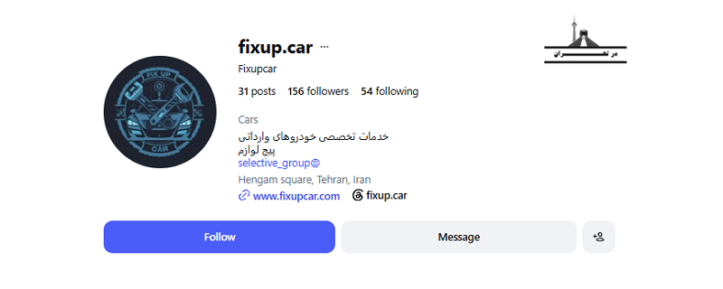 7 تا بهترین تعمیرگاه دی اس در تهران + لوکیشن نمایندگی ها فیکس آپ کار