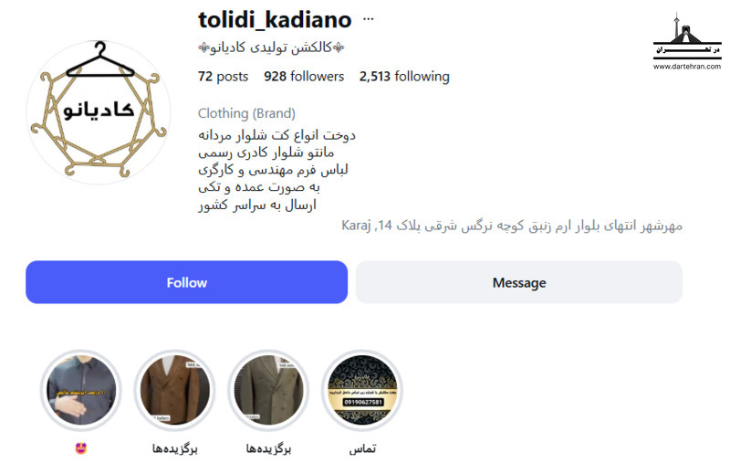 مزون کادیانو