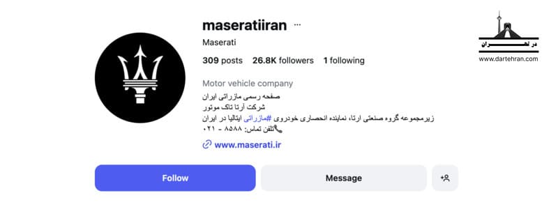 نمایندگی مرکزی مازراتی (آرتاتاک موتور)