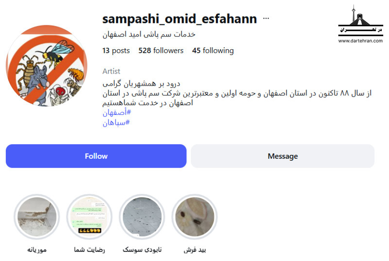 خدمات سم پاشی امید اصفهان