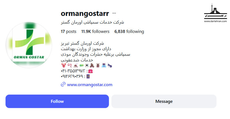 شرکت مهندسی اورمان گستر تبریز