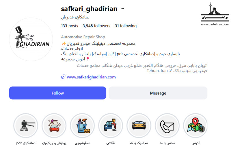 صافکاری و نقاشی قدیریان